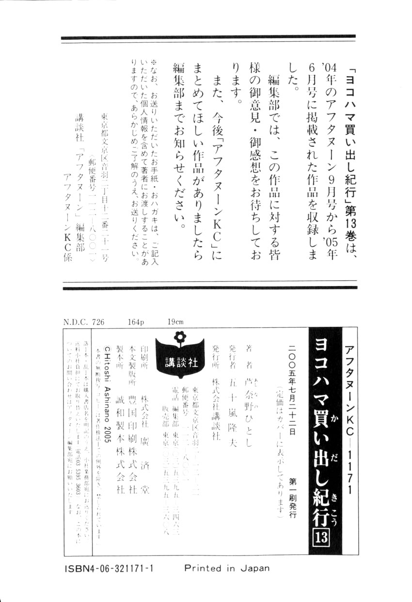 img Yokohama Kaidashi Kikou 19